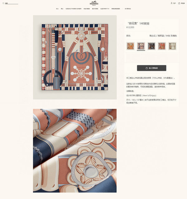 HM Écharpe 25s 140cm Marron Bleu Beige Cachemire 973323