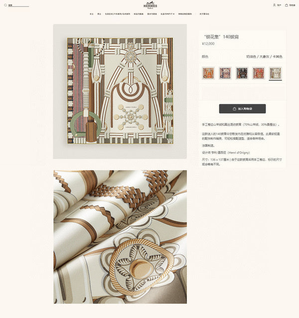 HM 25s Scarf 140cm White Gray Cashmere 973321